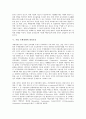기업企業 비정규직사용비율 결정요인, 기업 기술혁신활동 결정요인, 기업 전략구축 결정요인, 기업 배당정책 결정요인, 기업 국제경쟁력 결정요인, 기업 대중국투자 결정요인, 기업 신용등급 10페이지