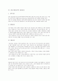 기업企業 비정규직사용비율 결정요인, 기업 기술혁신활동 결정요인, 기업 전략구축 결정요인, 기업 배당정책 결정요인, 기업 국제경쟁력 결정요인, 기업 대중국투자 결정요인, 기업 신용등급 11페이지