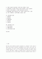 [기업성장의 성공요소][기업성장의 양극화][기업성장의 다각화][기업성장의 고용허가제][기업성장의 위험][기업성장의 동력]기업성장의 성공요소, 기업성장의 양극화, 기업성장의 다각화, 기업성장의 고용허가제, 기업성장의 위험, 기업성장의 동력 분석 2페이지