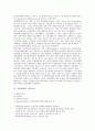 [기업성장의 성공요소][기업성장의 양극화][기업성장의 다각화][기업성장의 고용허가제][기업성장의 위험][기업성장의 동력]기업성장의 성공요소, 기업성장의 양극화, 기업성장의 다각화, 기업성장의 고용허가제, 기업성장의 위험, 기업성장의 동력 분석 3페이지