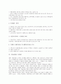 [기업성장의 성공요소][기업성장의 양극화][기업성장의 다각화][기업성장의 고용허가제][기업성장의 위험][기업성장의 동력]기업성장의 성공요소, 기업성장의 양극화, 기업성장의 다각화, 기업성장의 고용허가제, 기업성장의 위험, 기업성장의 동력 분석 5페이지