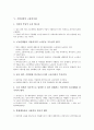 [기업성장의 성공요소][기업성장의 양극화][기업성장의 다각화][기업성장의 고용허가제][기업성장의 위험][기업성장의 동력]기업성장의 성공요소, 기업성장의 양극화, 기업성장의 다각화, 기업성장의 고용허가제, 기업성장의 위험, 기업성장의 동력 분석 7페이지