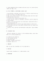 [기업성장의 성공요소][기업성장의 양극화][기업성장의 다각화][기업성장의 고용허가제][기업성장의 위험][기업성장의 동력]기업성장의 성공요소, 기업성장의 양극화, 기업성장의 다각화, 기업성장의 고용허가제, 기업성장의 위험, 기업성장의 동력 분석 9페이지