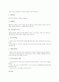 [기업성장의 성공요소][기업성장의 양극화][기업성장의 다각화][기업성장의 고용허가제][기업성장의 위험][기업성장의 동력]기업성장의 성공요소, 기업성장의 양극화, 기업성장의 다각화, 기업성장의 고용허가제, 기업성장의 위험, 기업성장의 동력 분석 10페이지