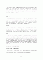 5일제에 따른 패밀리레스토랑의 대응전략을 모색  5페이지