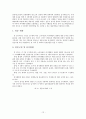 5일제에 따른 패밀리레스토랑의 대응전략을 모색  12페이지