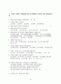 5일제에 따른 패밀리레스토랑의 대응전략을 모색  26페이지