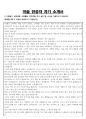 미술 전공자 자기 소개서 1페이지