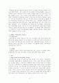 모세의 생애 가운데 일하신 하나님의 섭리 3페이지