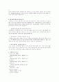 Beauty Cool 마케팅  7페이지