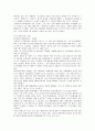 Beauty Cool 마케팅  13페이지