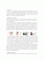 Beauty Cool 마케팅  25페이지