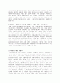 증권사의 합병/인수는 계속된다. (미래에세증권과 대우증권의 M&A), 미래에셋증권의 인수 2페이지