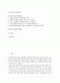 대기업大企業의 성장과정, 대기업의 협력, 대기업의 중견전문인력, 대기업의 인적성검사, 대기업의 채용제도, 대기업의 인터넷사업, 향후 대기업의 방향 분석 2페이지