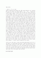 대기업大企業의 성장과정, 대기업의 협력, 대기업의 중견전문인력, 대기업의 인적성검사, 대기업의 채용제도, 대기업의 인터넷사업, 향후 대기업의 방향 분석 6페이지