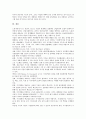 대기업大企業의 성장과정, 대기업의 협력, 대기업의 중견전문인력, 대기업의 인적성검사, 대기업의 채용제도, 대기업의 인터넷사업, 향후 대기업의 방향 분석 14페이지