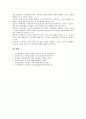 대기업大企業의 성장과정, 대기업의 협력, 대기업의 중견전문인력, 대기업의 인적성검사, 대기업의 채용제도, 대기업의 인터넷사업, 향후 대기업의 방향 분석 15페이지