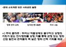 CJ CGV의 중국 영화시장 진출 전략 및 전망 13페이지