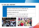 CJ CGV의 중국 영화시장 진출 전략 및 전망 20페이지