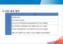 CJ CGV의 중국 영화시장 진출 전략 및 전망 23페이지