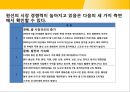 CJ CGV의 중국 영화시장 진출 전략 및 전망 31페이지