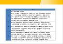 CJ CGV의 중국 영화시장 진출 전략 및 전망 32페이지