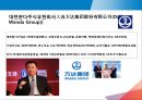 CJ CGV의 중국 영화시장 진출 전략 및 전망 35페이지