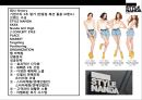 기업가치 1조 평가 韓流패션 브랜드 스타일난다 StyleNanda의 성공전략 2페이지