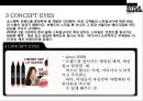 기업가치 1조 평가 韓流패션 브랜드 스타일난다 StyleNanda의 성공전략 11페이지