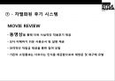 기업가치 1조 평가 韓流패션 브랜드 스타일난다 StyleNanda의 성공전략 31페이지