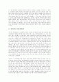 인종주의racism 와 인종차별주의, 인종주의와 반유대주의, 인종주의와 인종주의개조론, 인종주의와 영국, 인종주의와 일본 분석 4페이지