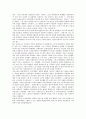 인종주의racism 와 인종차별주의, 인종주의와 반유대주의, 인종주의와 인종주의개조론, 인종주의와 영국, 인종주의와 일본 분석 6페이지
