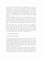 인종주의racism 와 인종차별주의, 인종주의와 반유대주의, 인종주의와 인종주의개조론, 인종주의와 영국, 인종주의와 일본 분석 7페이지