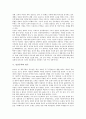 인종주의racism 와 인종차별주의, 인종주의와 반유대주의, 인종주의와 인종주의개조론, 인종주의와 영국, 인종주의와 일본 분석 10페이지