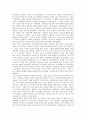인종주의racism 와 인종차별주의, 인종주의와 반유대주의, 인종주의와 인종주의개조론, 인종주의와 영국, 인종주의와 일본 분석 13페이지