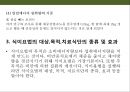 비만관리 방안(식이요법&운동요법) 16페이지