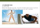비만관리 방안(식이요법&운동요법) 31페이지