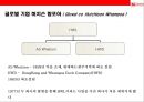 아시아 제1 갑부 리자청 & 그의 회사 허치슨왐포아 성공전략 [Hutchison Whampoa Limited] 6페이지