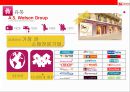 아시아 제1 갑부 리자청 & 그의 회사 허치슨왐포아 성공전략 [Hutchison Whampoa Limited] 32페이지