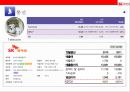 아시아 제1 갑부 리자청 & 그의 회사 허치슨왐포아 성공전략 [Hutchison Whampoa Limited] 45페이지