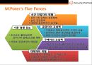 한화케미칼 [Hanwha Chemical]경영전략 14페이지