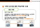 한화케미칼 [Hanwha Chemical]경영전략 26페이지