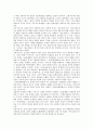 구전口傳과 구전이야기, 구전과 구전육담, 구전과 구전예언, 구전과 구전서사시, 구전과 구전커뮤니케이션, 구전과 구전정보, 구전과 구전활동, 구전과 구전마케팅, 구전과 구전효과, 구전과 8페이지