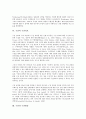 구전口傳과 구전이야기, 구전과 구전육담, 구전과 구전예언, 구전과 구전서사시, 구전과 구전커뮤니케이션, 구전과 구전정보, 구전과 구전활동, 구전과 구전마케팅, 구전과 구전효과, 구전과 10페이지