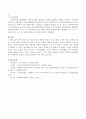 우리나라의 노후소득보장과 관련된 제도나 프로그램을 3가지 이상 정리해 보시오. 4페이지