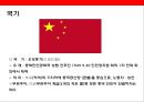 중국 경찰 및 공안에 대한 이해 4페이지
