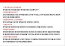 중국 경찰 및 공안에 대한 이해 8페이지