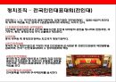 중국 경찰 및 공안에 대한 이해 9페이지