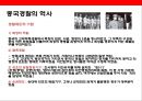 중국 경찰 및 공안에 대한 이해 10페이지