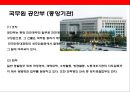 중국 경찰 및 공안에 대한 이해 16페이지